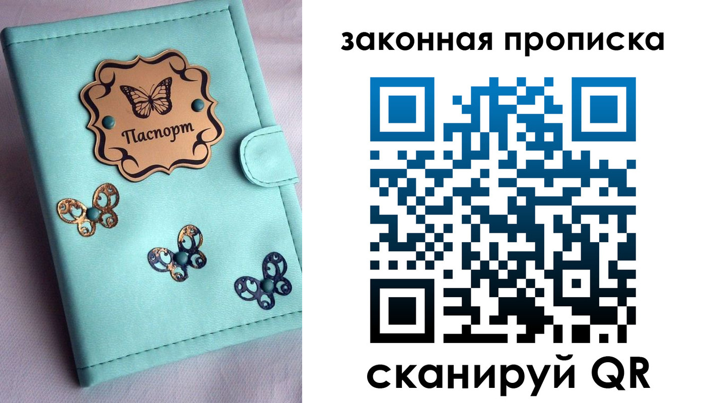 временная регистрация недорого в Якутске