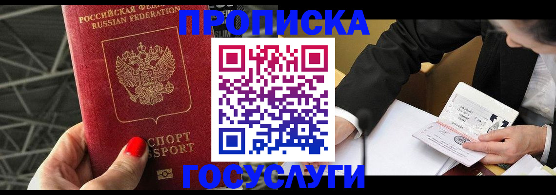 регистрация для дет. сада в Якутске