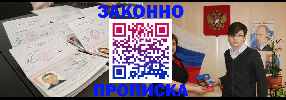 найти адрес прописки в Якутске