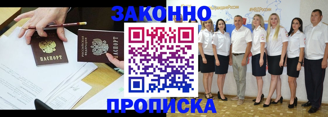 миграционный учет в Якутске